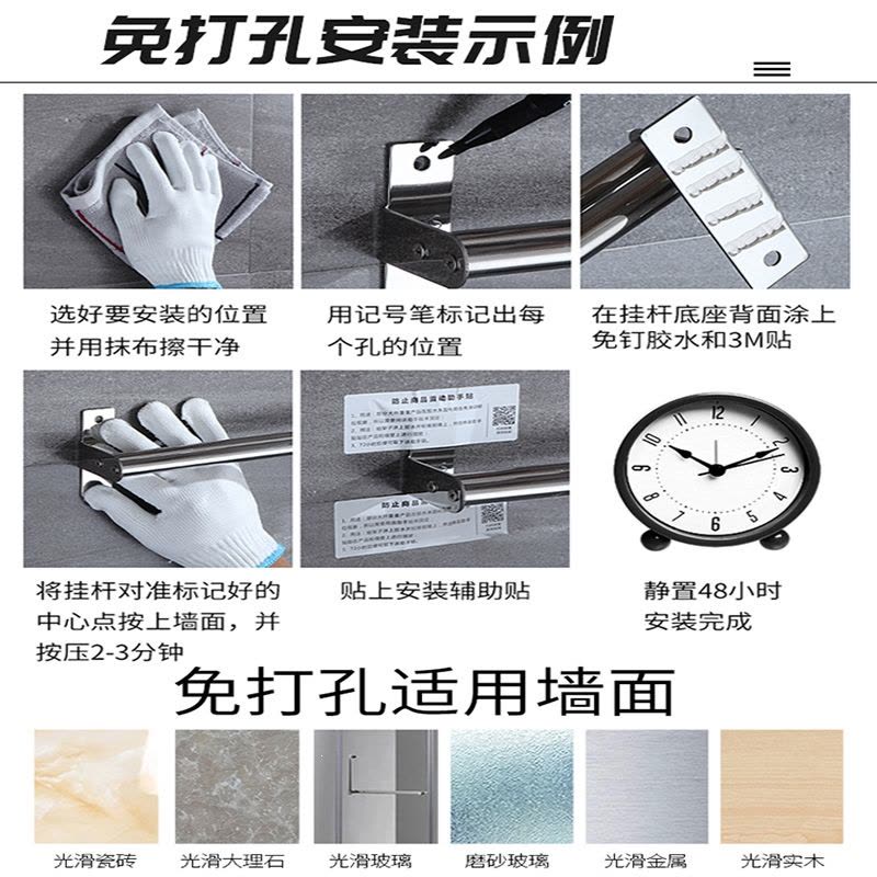 如华福禄304不锈钢厨房挂钩架免打孔挂架挂杆置物架粘胶收纳墙图片
