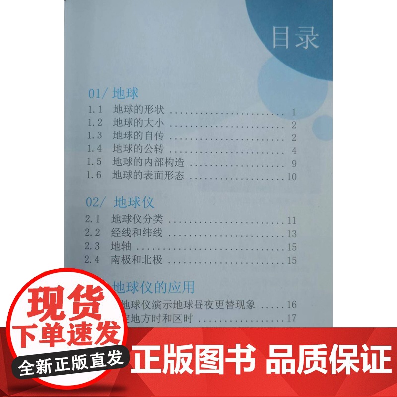 14cm中文政区海洋蓝版地球仪(万向) 军事地理地球仪系列 环保材料 权威出品 任意旋转 星球地图出版社高清大图
