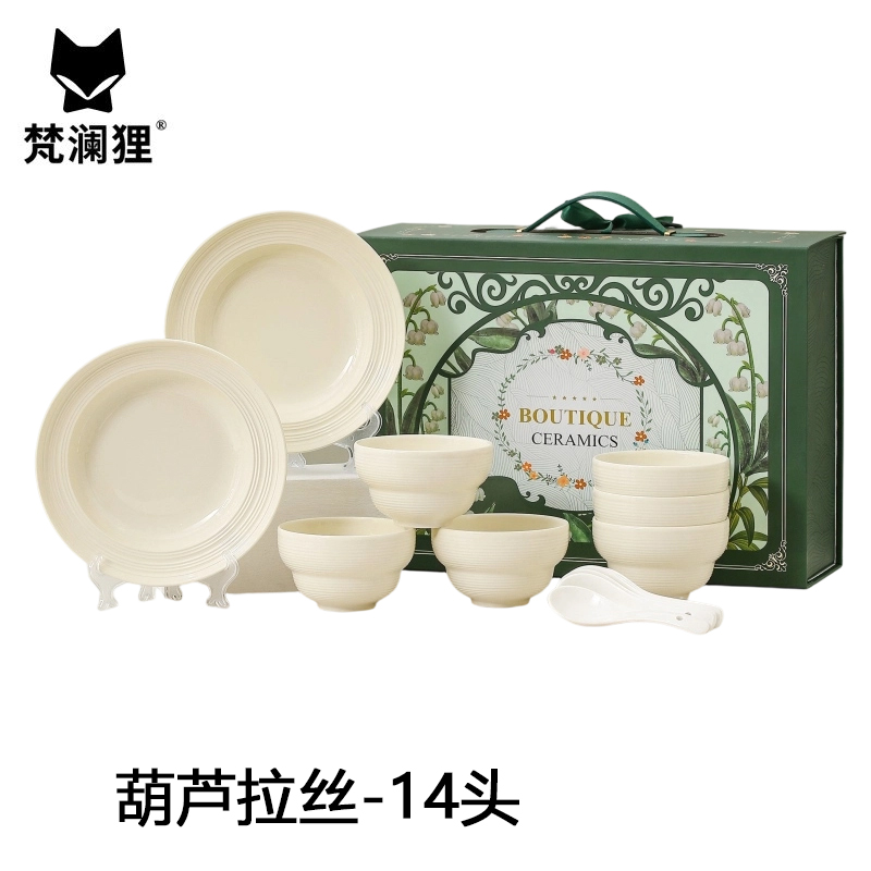 梵澜狸餐具套装礼盒SP21 套高清大图