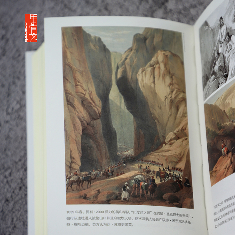 [正版]甲骨文丛书 王的归程:阿富汗战记(1839-1842) 解析一次英国阿富汗战争图书世界历史欧洲史社科高清大图