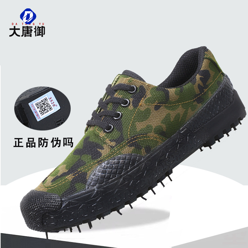 大唐御0729-双层面解放鞋特训鞋橡胶防滑耐磨迷彩鞋胶鞋双面双底-小花42码高清大图