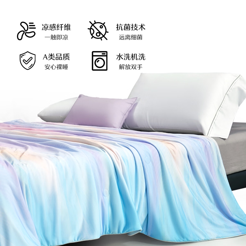 水星家纺DH冰沁凉感抗菌夏被空调被(渐变粉)X150cm×200cm130883 被子高清大图