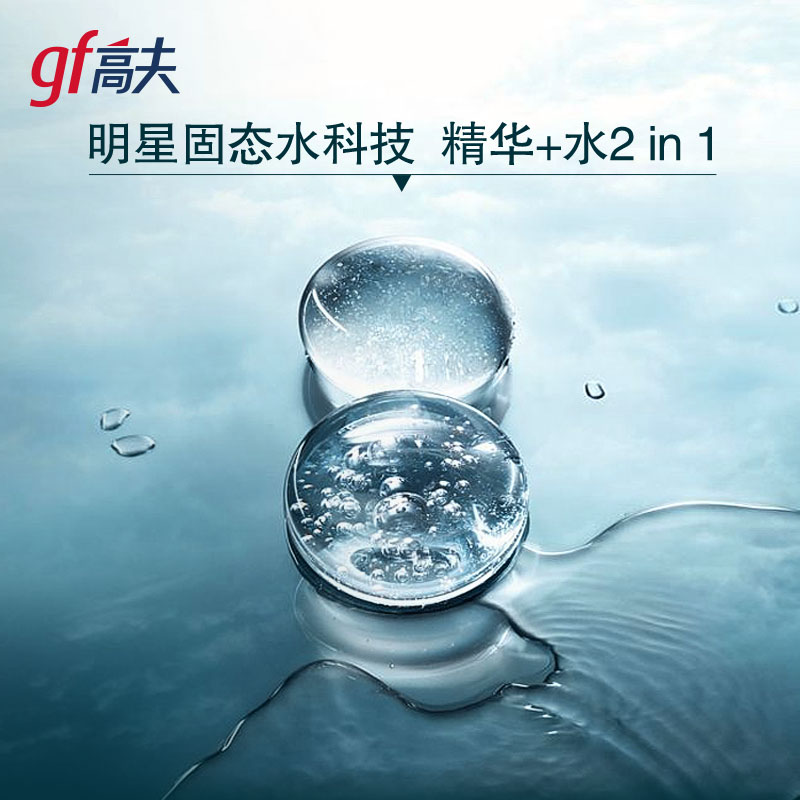 (GF)高夫男士爽肤水 恒时水润清爽水份露125ml 保湿补水 新老款随机发货高清大图