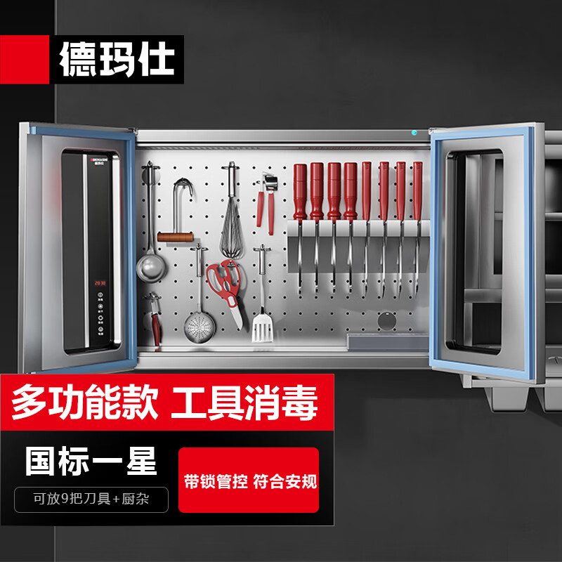德玛仕工具消毒柜XDZ90-D2F 壁挂工具消毒 工具刀具组合架 紫外线臭氧高清大图