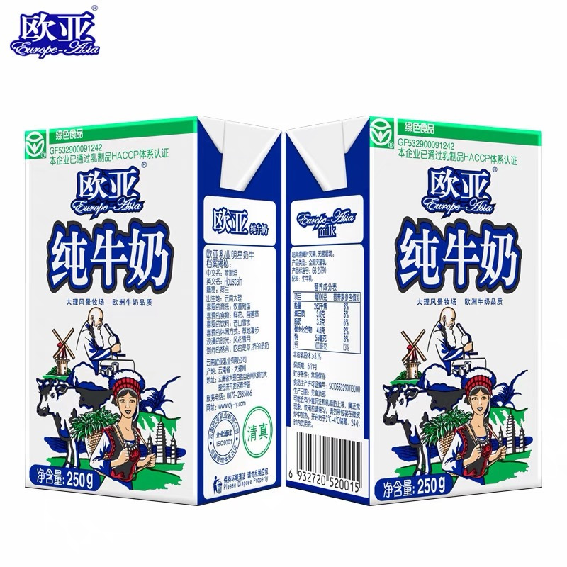 [新日期]云南欧亚全脂纯牛奶250g*24盒大理孕妇学生营养早餐牛奶