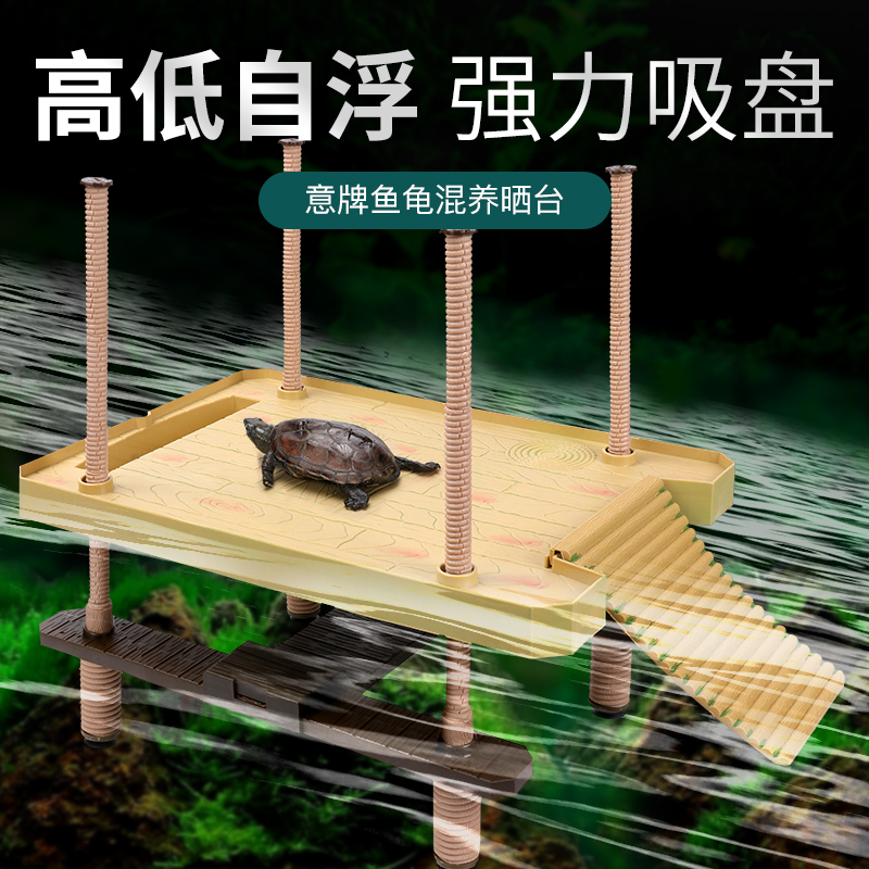 乌龟晒台爬宠陆龟高水位乌龟晒台造景diy晒背台漂浮台浮岛石头高清大图