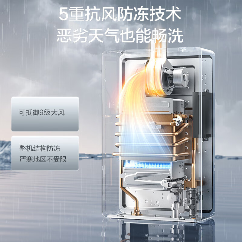 名气燃气热水器16升家用天然气热水器智能恒温水气R5A37-16变频节能省电多重安全防护2级能效高清大图