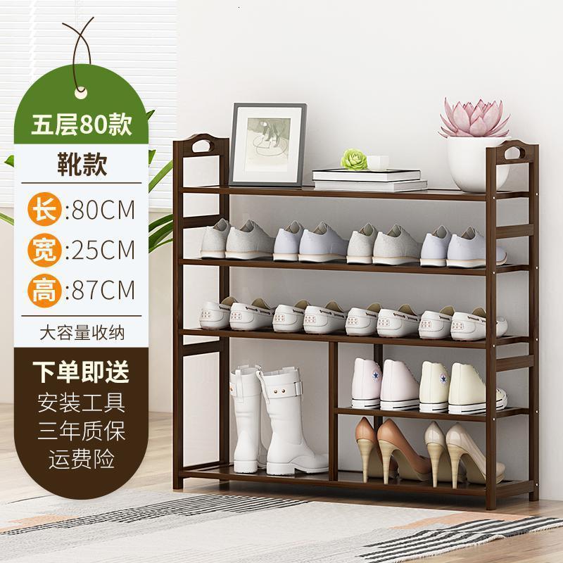 森美人便携式鞋架子折叠高多层简易家用经济型入口简单便宜的倾斜鞋柜 靴款五层80