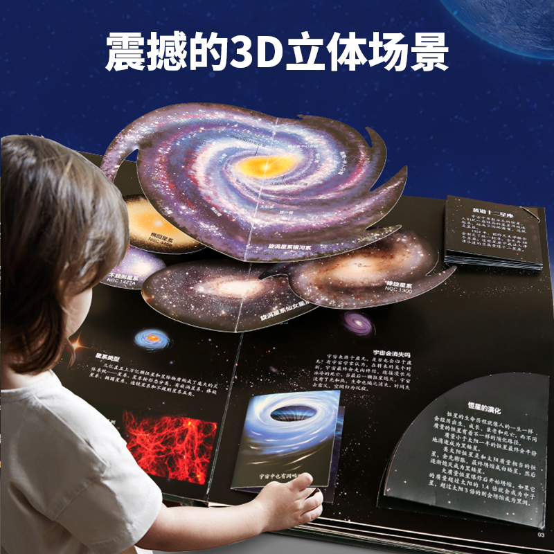 我的童话王国3D立体书(8册) [正版]那么大太空立体书 3d儿童立体书翻翻书4-6-8-10岁恐龙昆虫科普百科全书小学高清大图