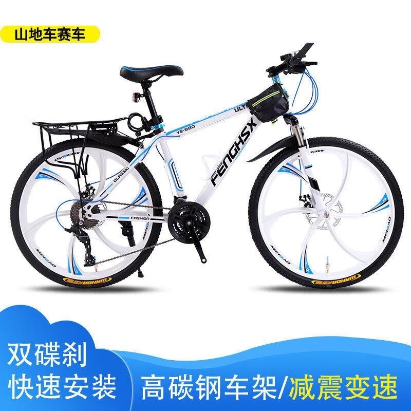 山地自行车男女双碟刹变速越野减震成人学生款24 26寸21 24 27速 顶配六刀一体轮白+蓝色 26寸27速【适合160-188】