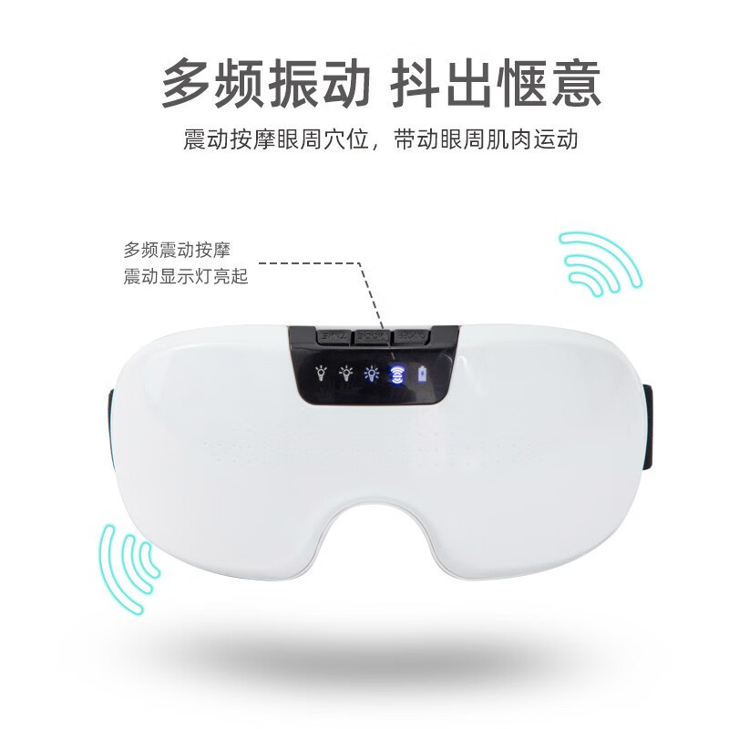 践程 眼部按摩仪眼睛按摩仪器护眼仪热敷按摩眼罩 HY002高清大图