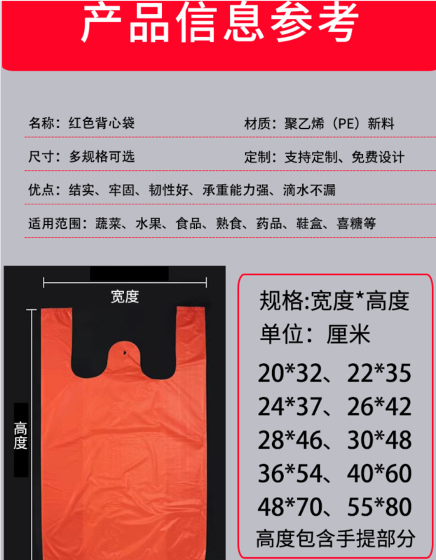 经济实惠好用塑料袋高清大图