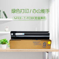 艾洁 T-FC30C-Y粉盒黄色 适用东芝TOSHIBA 2051c;2551c;2050c;2550c