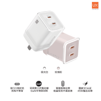 UX 45W氮化镓快速充电器(粉色)