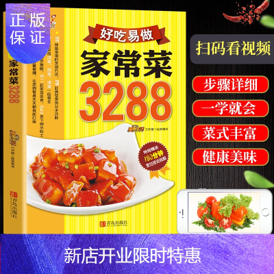 湘菜菜谱家常菜做法(湘菜家常菜谱100道窍门)