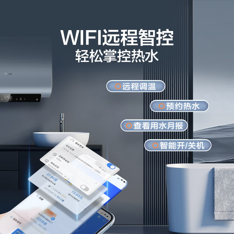 海尔(Haier)[BK1SE]60升双胆扁桶电热水器 双2200W黄金功率 国家补贴20% 超一级能效超薄储水式