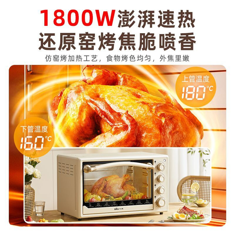 小熊电烤箱下拉门机械控平板加热烧烤涂层内胆大容量家用电烤箱 DKX-R30K5-P01高清大图