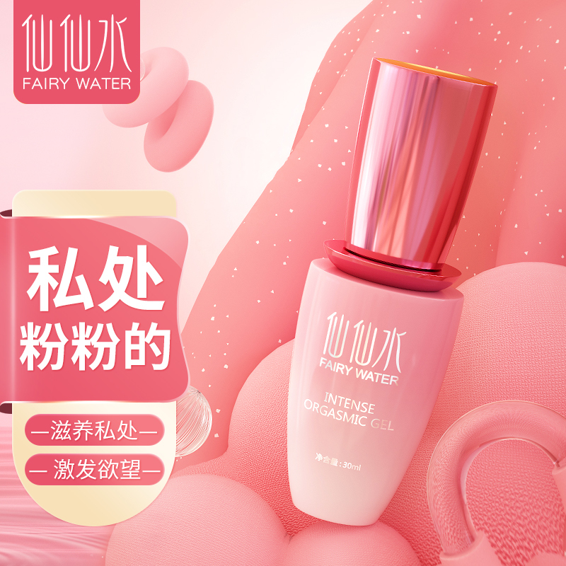 仙仙水女性房事快感增强液女高潮私处免洗润滑液夫妻成人情趣用品