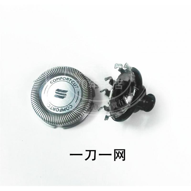 飞利浦剃须刀RQ32刀头刀网RQ310 RQ311 RQ320 RQ330RQ350刀片配件