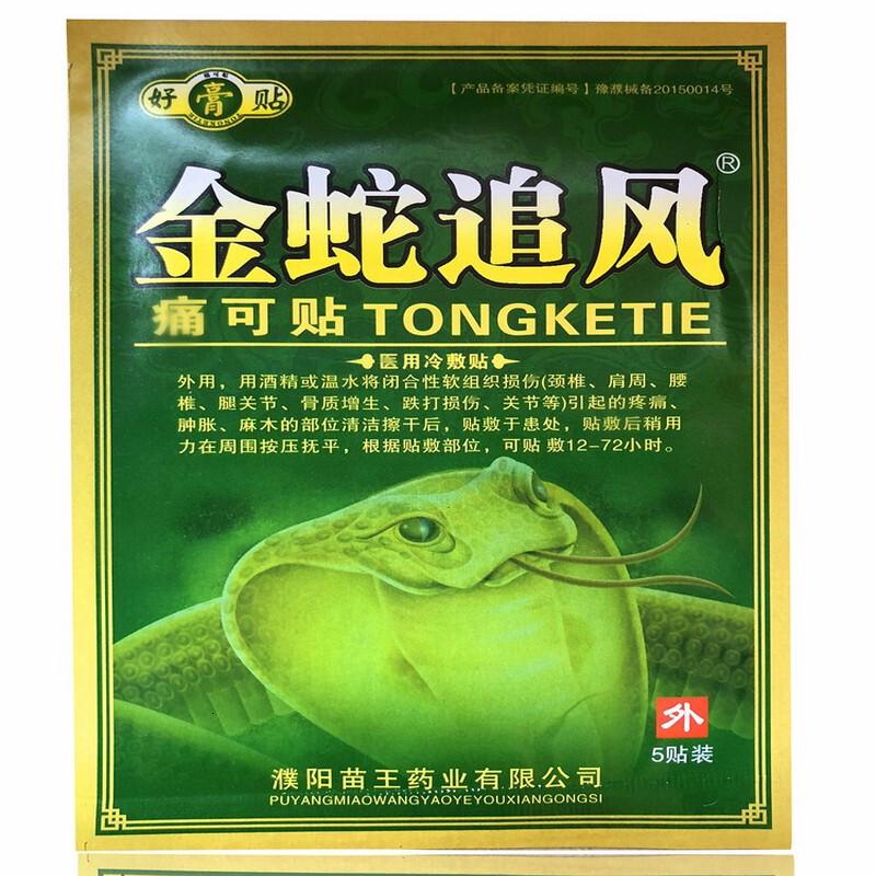 【膏药布贴】报价行情_排行_品牌_参数_怎么样_图片_商家-苏宁易购