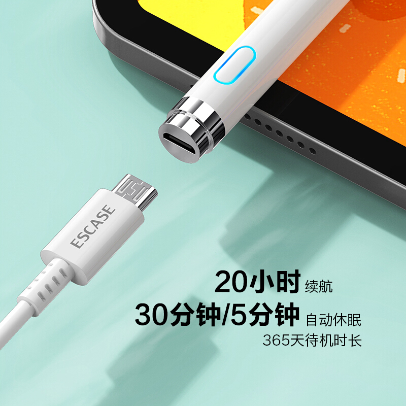 ESCASE 电容笔 iPad绘画设计触控/屏笔 防误触ipad平板电脑专用手写笔 智能可充电 ES02尊享版水晶白