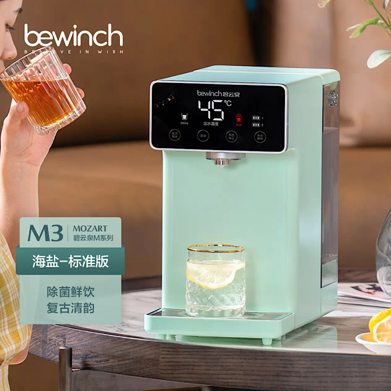 碧云泉(bewinch) M3小型除菌直饮水机过滤 桌面台上式家用净水器加热一体机自来水 M3-海盐:标准版