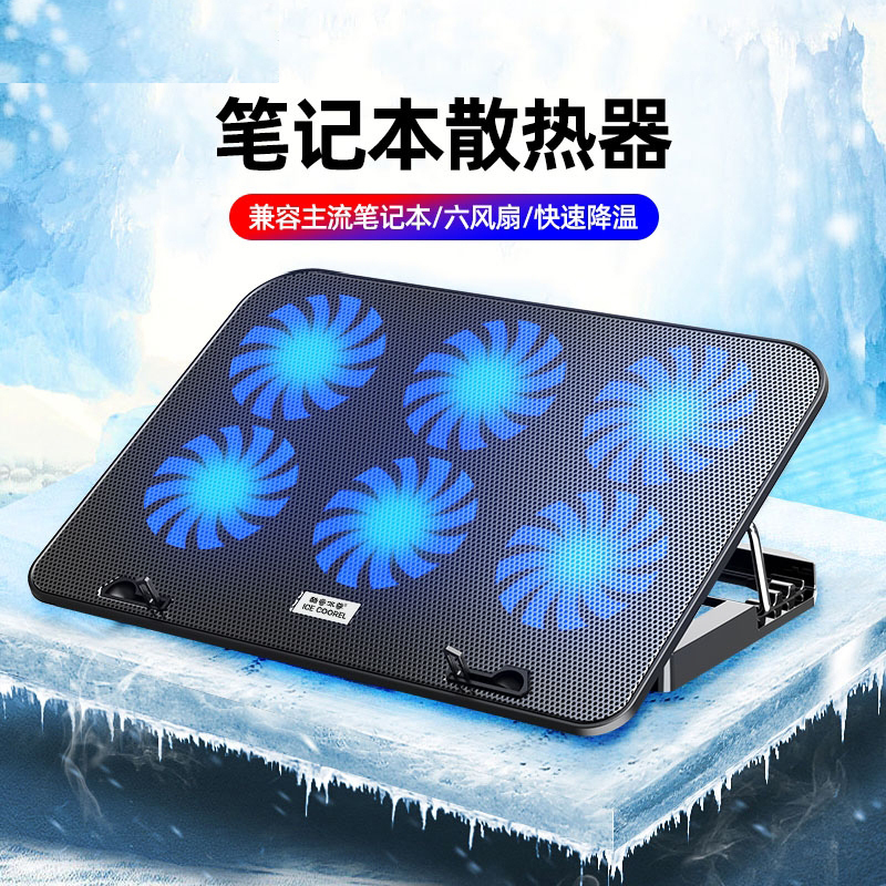 笔记本散热器15.