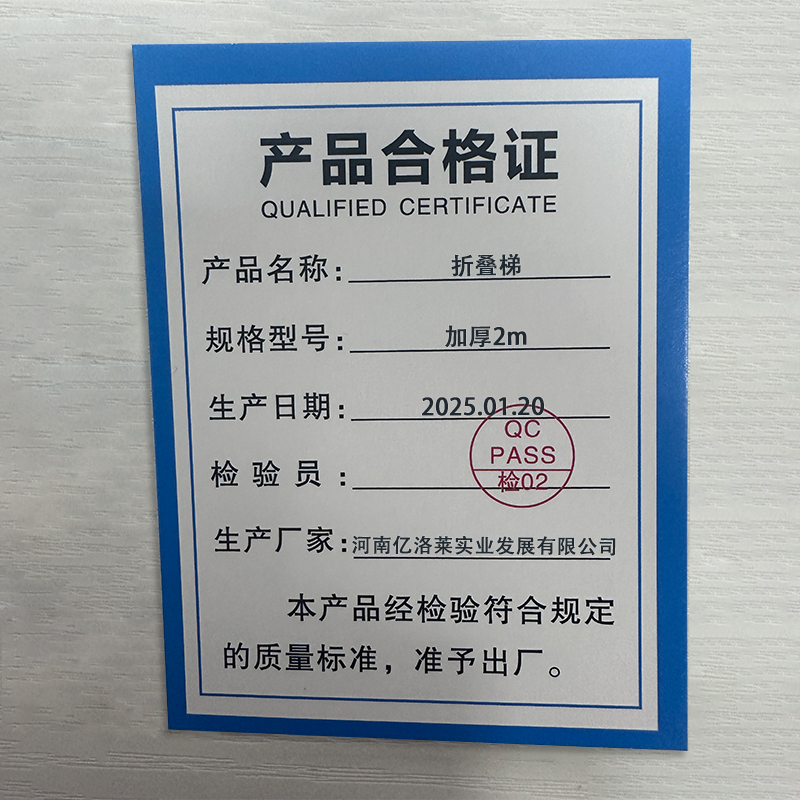 乐琪艺折叠梯加厚2m个高清大图