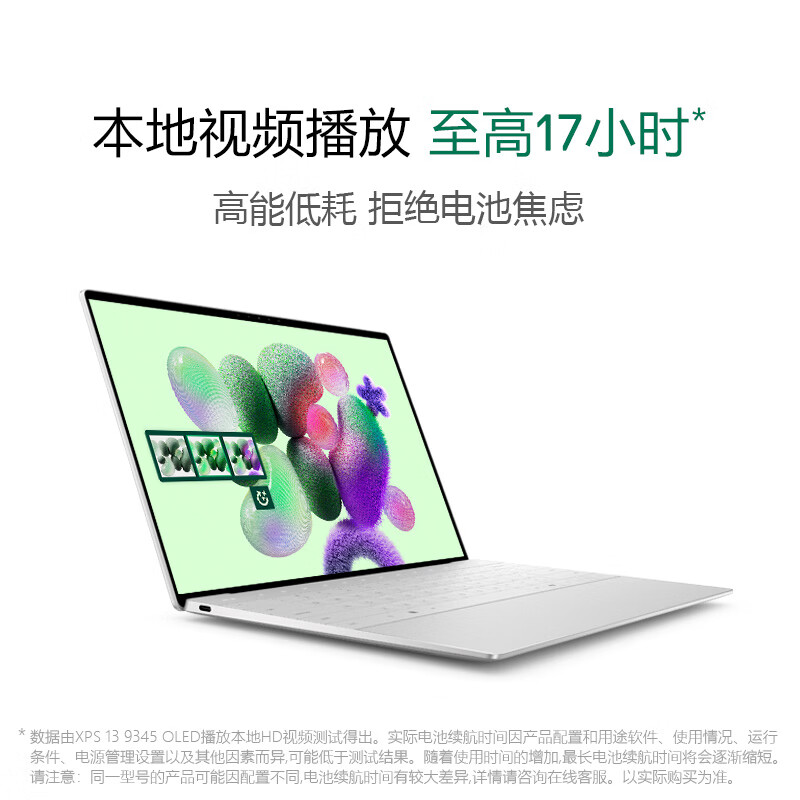 戴尔(DELL)笔记本电脑XPS13-9345-1708TS 13.4英寸轻薄本办公防蓝光屏(骁龙X PluS处理器 16G 1TB 3K触控 100%sRGB)蓝色高清大图
