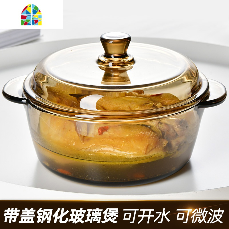 北欧茶色玻璃碗沙拉碗耐热大号水果透明泡面汤碗碟套装家用餐具 FENGHOU 1只带盖钢化玻璃煲