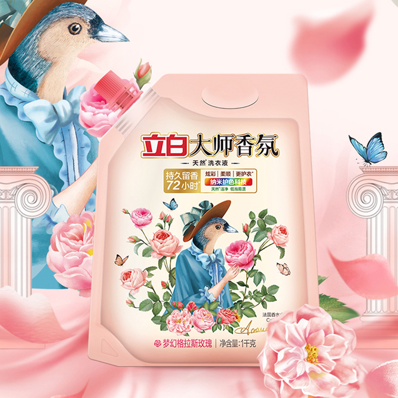 立白洗衣液大师香氛梦幻格拉斯洗衣液大师洗衣液1kg*4袋高清大图