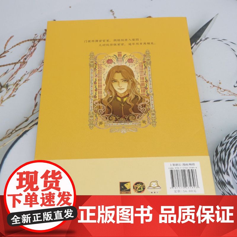 东邻西厢.待月高清大图