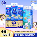【线条小狗】维达超韧Plus悬挂软抽3层M码280抽×4提