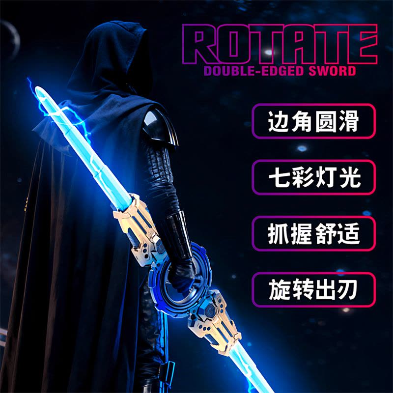 火旋剑发光双刃伸缩光剑炫酷刀旋转激光宝剑儿童玩具男孩网红图片