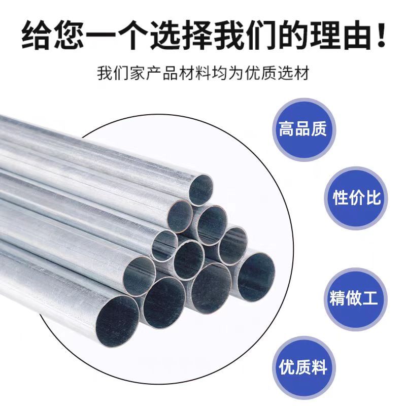 中锦科技 金属穿线管KBG/JDG电线保护管 直径32mm壁厚1.0mm 米高清大图