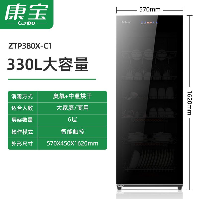 康宝大型消毒柜商用立式大容量餐具柜家用碗筷餐厅饭店密胺保洁柜低价