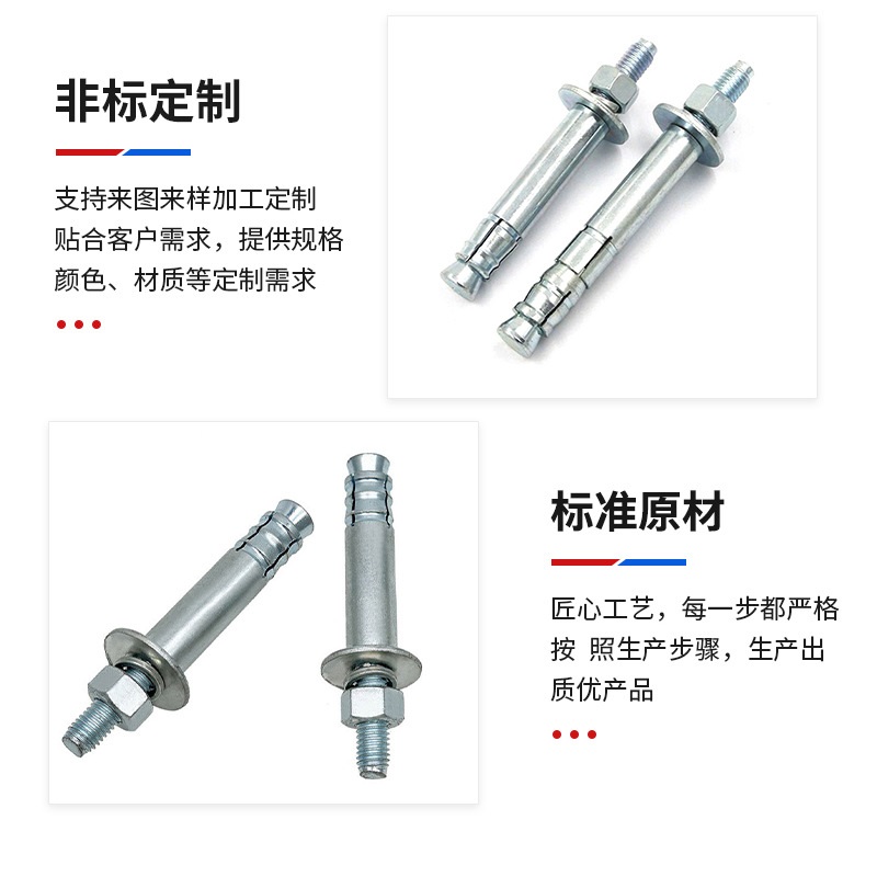 瑾如云海 膨胀螺栓 M6*120 个高清大图