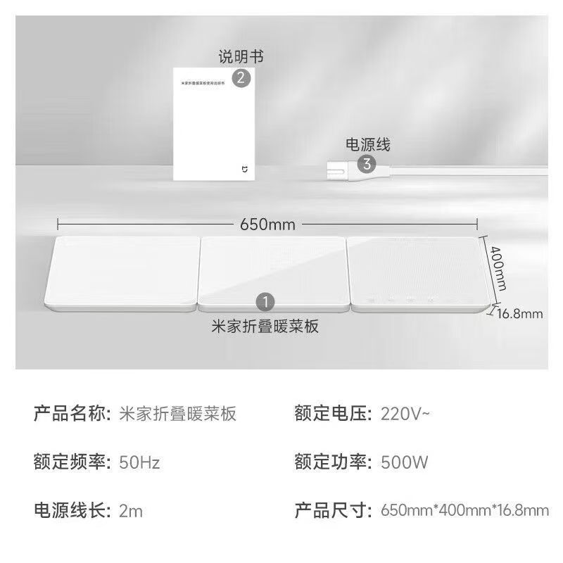 小米米家折叠暖菜板保温餐垫冬天饭菜加热保温边缘防烫易清洁847高清大图