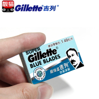 吉列超级蓝吉列 不锈钢双面刀片经典老式剃须刀片 老式双面刀片12片装 无刀架