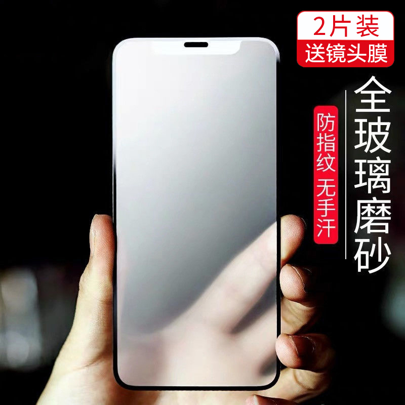 12mini磨砂膜全屏苹果12promax手机贴膜12max全包防指纹摔高清视频