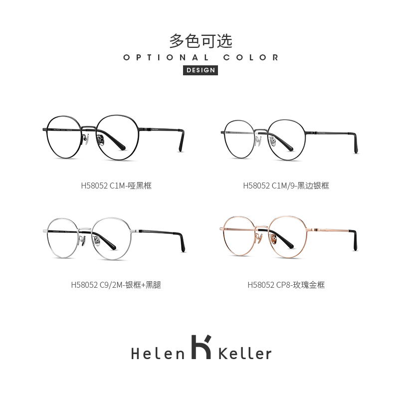 海伦凯勒 防蓝光眼镜女经典百搭近视镜框男 H58052高清大图