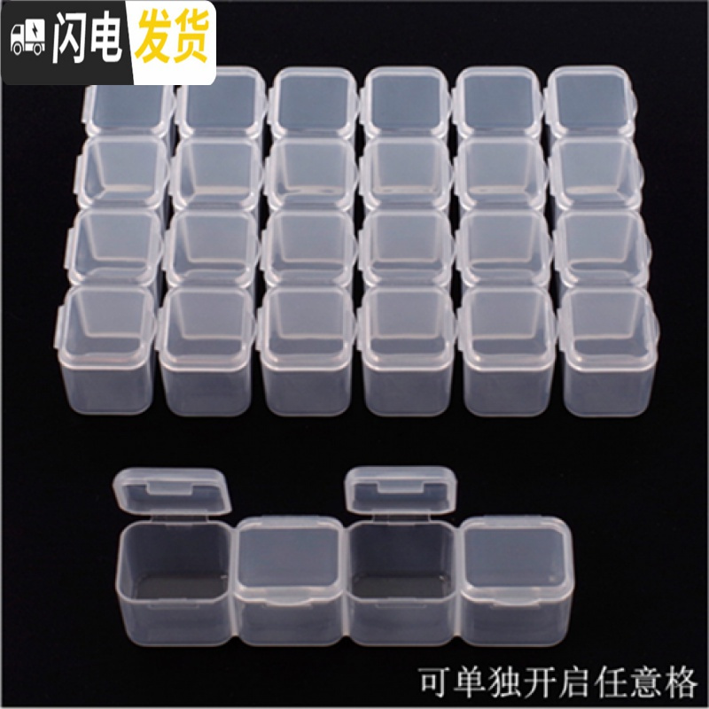 三维工匠28格首饰盒耳钉耳环饰品盒美甲工具盒饰品盒