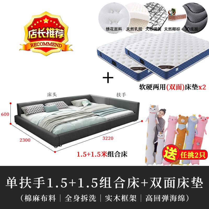 布艺床拼接榻榻米大床2.2x2.4米双人床简约现代布床1.8ins网红床 单扶手1.5+1.5组合床+两用床垫其他组装式架子床