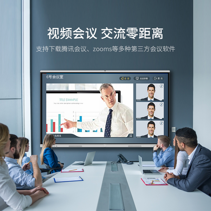 钮鹿客/NEWCLOD YQ65 65英寸会议平板 教学一体机 内置摄像头麦克风 触摸电子白板 安卓win10双系统高清大图
