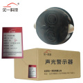 见一科技 声光警示器 JY-ZQ-V1.0-D 套
