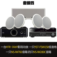 Yamaha/雅马哈 3069套餐家庭影院天花吊顶音响背景音乐音箱室内5.1家用吸顶喇叭套装