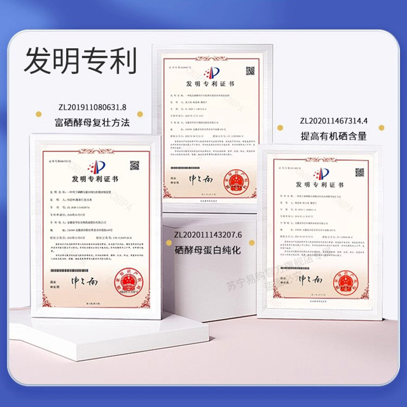 北大富硒康1瓶盒装官方旗舰老人营养保健品非氨基酸口服液高清大图