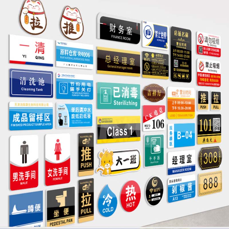标识牌 亚克力20*15 小心碰撞高清大图