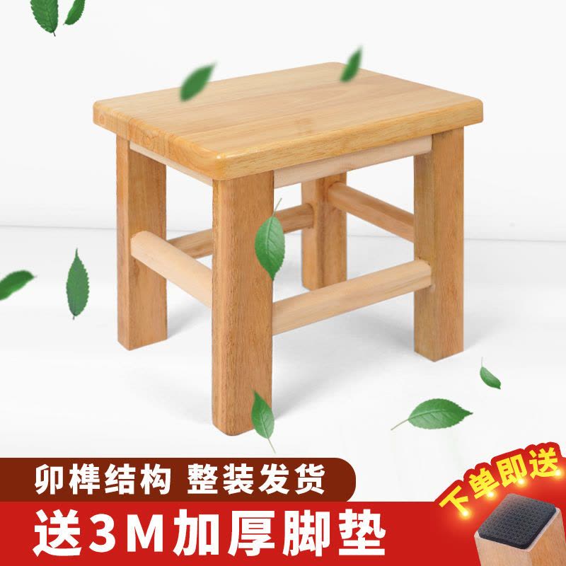 实木方凳子家用小板凳儿童成人高凳子高凳结实换鞋坐加厚浴室凳子 高24cm(经济款)图片