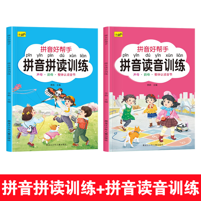 [单本]拼音点阵描红本 [正版]拼音拼读训练一日一练儿童初学者一年级6-7-8-9岁专项强化练习册描红本启蒙书幼儿学前基高清大图